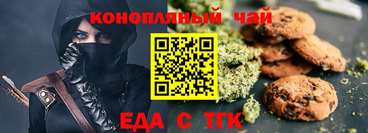 Чусовой  Печенье с ТГК марихуана  Вход с VPN 