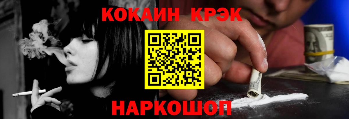 COCAIN  Кокаин Колумбийский  Вход с VPN  Чусовой  КОКАИН 98% 