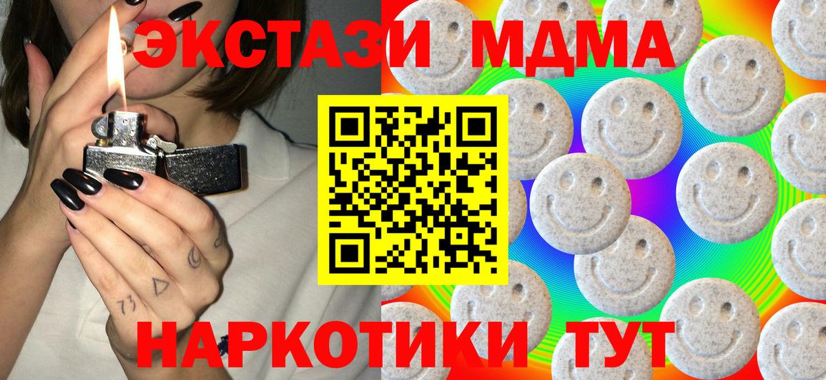 Экстази круглые  ЭКСТАЗИ XTC  Вход с VPN  ЭКСТАЗИ  darknet клад  Чусовой 