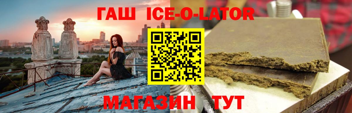 ГАШ  ГАШ убойный  Гашиш убойный  Вход с VPN  Чусовой 