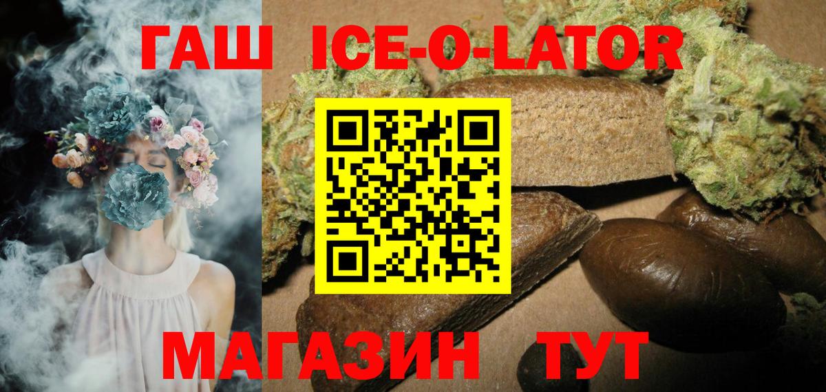 ГАШИШ гашик Чусовой