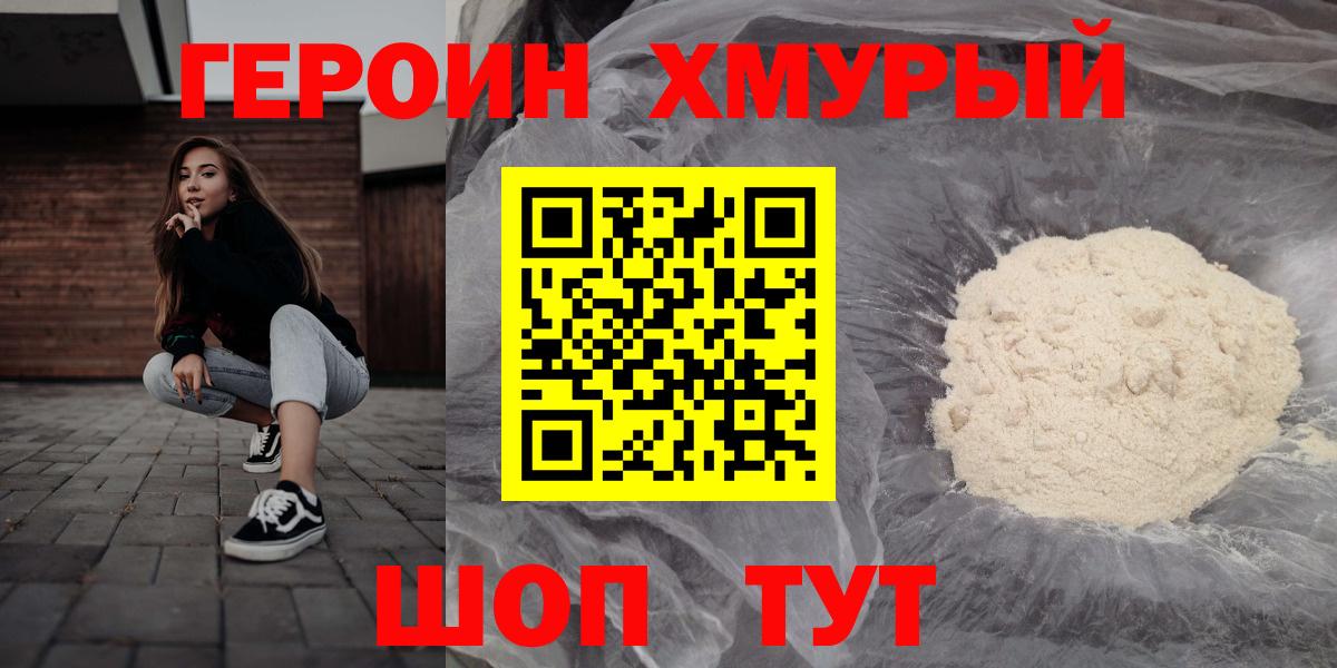 Героин VHQ Чусовой