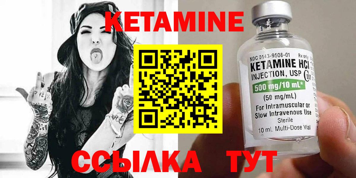 Кетамин ketamine  КЕТАМИН VHQ  Вход с VPN  Чусовой 