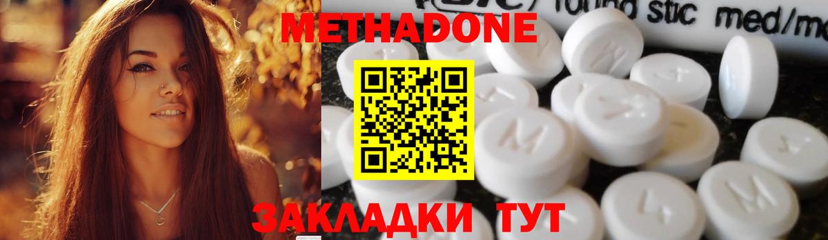 Чусовой  Метадон methadone  Вход с VPN 