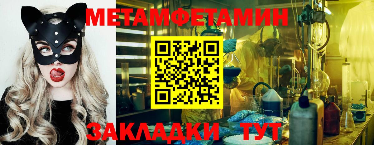 Первитин мет  Вход с VPN  Первитин мет  Чусовой 